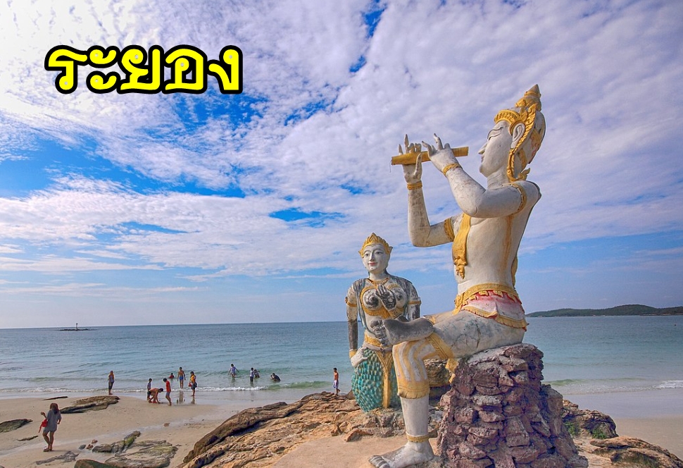 60-เหมารถระยอง